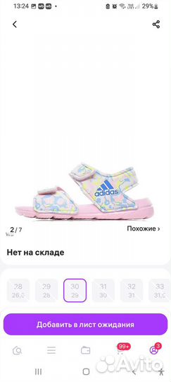 Сандалии adidas 30