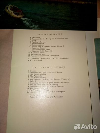Открытки СССР и карта СПБ и лен области