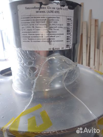 Продам теплообменник на трубу 115мм