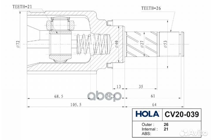 ШРУС внутренний CV20039 hola