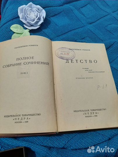 Старинная книга 