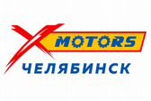 X-MOTORS Челябинск