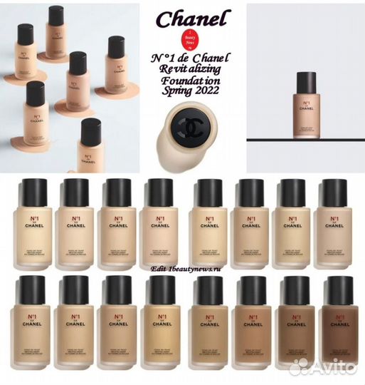 Крем тональный Chanel, Lancome