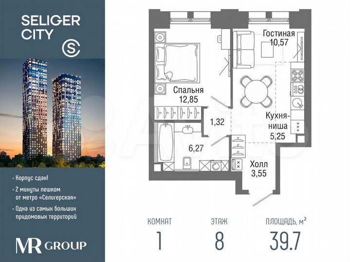 1-к. квартира, 39,7 м², 8/36 эт.