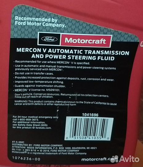 Mercon V ATF для гур и АКПП