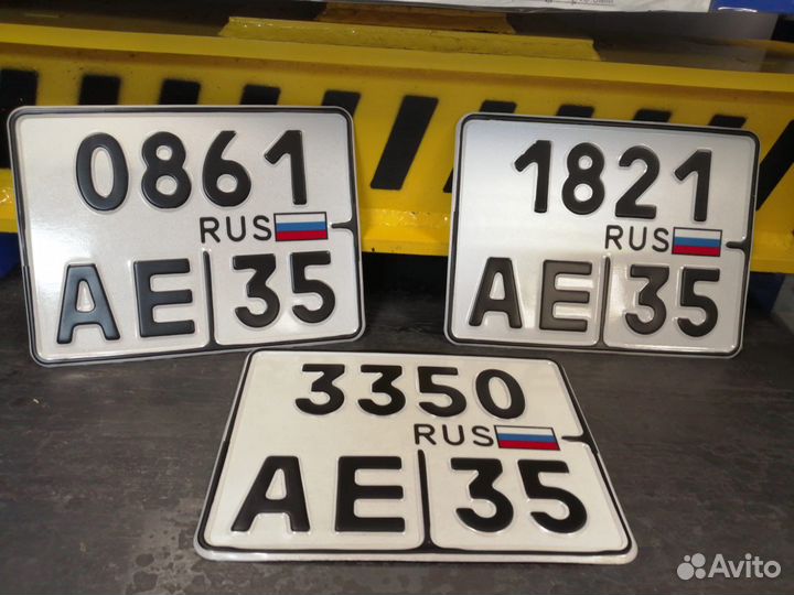 Производство госномеров