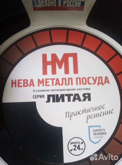 Сковородки и крышка
