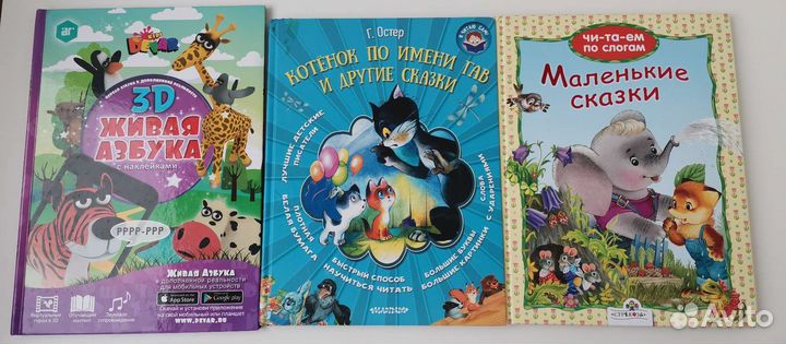 Книги детские для первого чтения