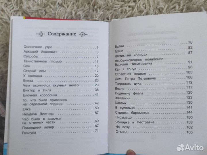 Толстой детство Никиты