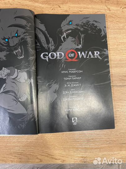 God of war комикс
