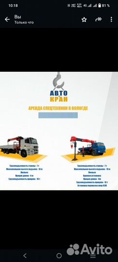 Водитель на кму