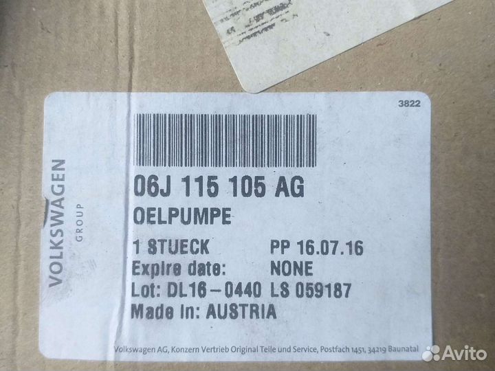 Масляный насос VAG