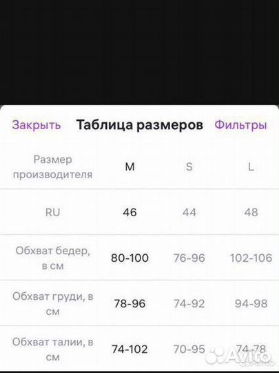 Костюм женский Tatika