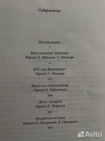 Рэй Брэдбери «451 по фаренгейту»