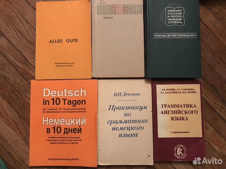 Учеб. пособия и справочник изучающим немецкий язык