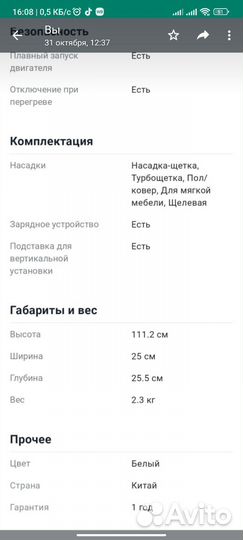 Хайсанс пылесос