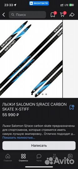 Беговые лыжи salomon s/race