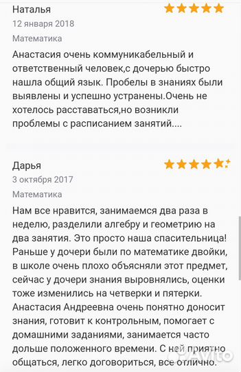 Репетитор по математике