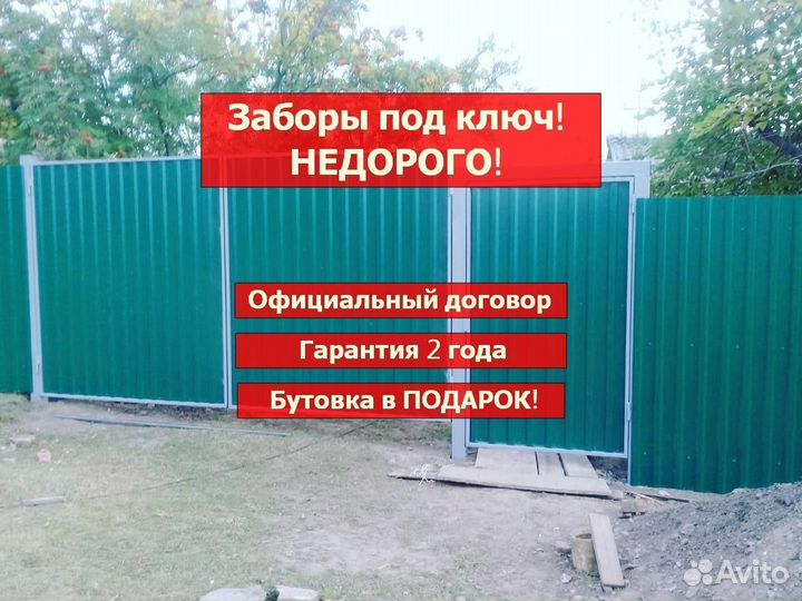 Заборы из профнастила