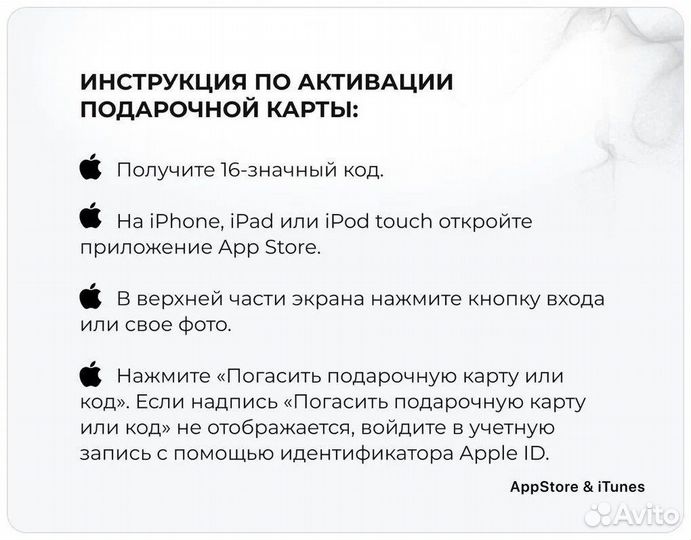 Карты App Store — оплата iCloud, Apple Music