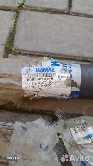 Полуоси