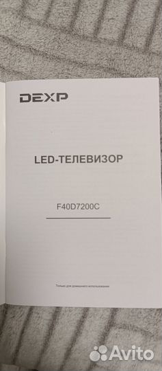 Телевизор бу