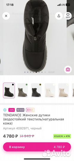 Дутики tendance 41