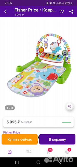 Развивающий коврик Fisher price