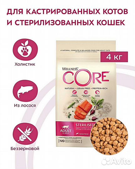 Wellness Core сухой корм для кошек