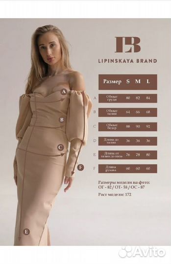 Новое платье Lipinskaya Brand