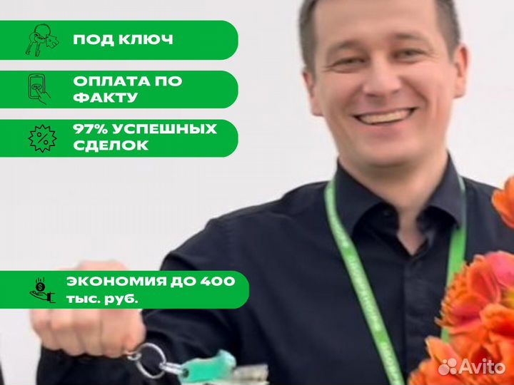 Оформление ипотеки, по 2 документам, оплата после