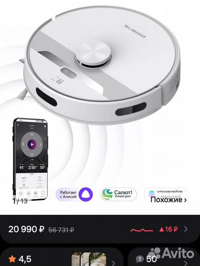 Робот пылесос polaris pvcr 6001 белый