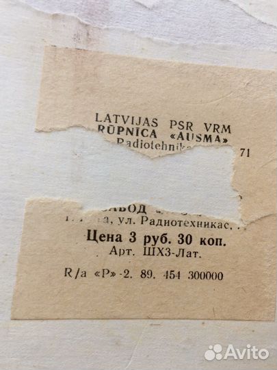 Шахматы деревянные Латвия