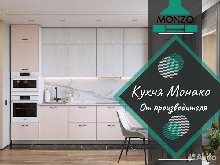 Готовая кухня 