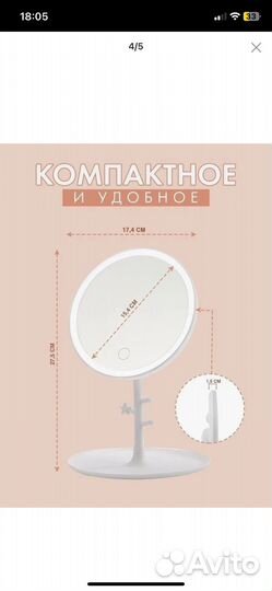 Зеркало настольное с подсветкой косметическое