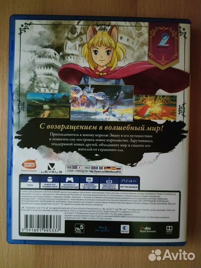 Игра Ni no Kuni II: Возрождение Короля