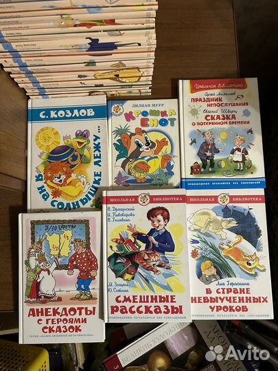 Детские книги серия Школьная бибилиотека