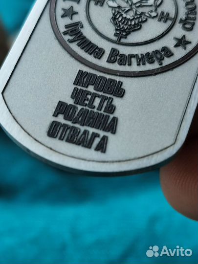 Жетон армейский, брелок wagner