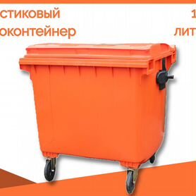 Пластиковый евроконтейнер 1100л GC-1702