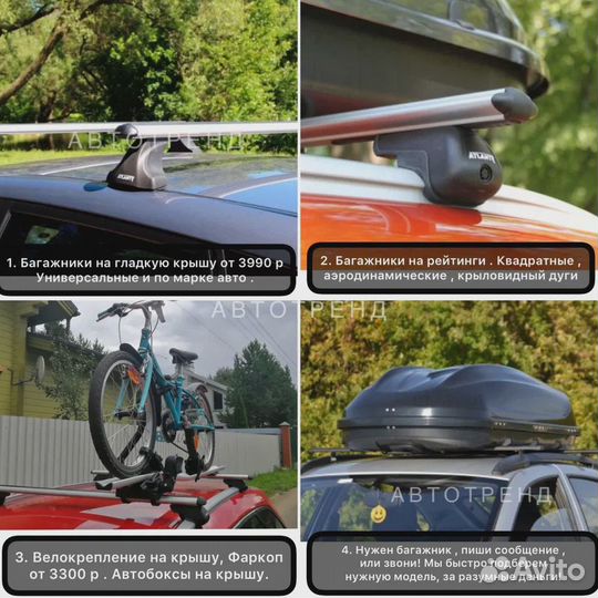 Багажник на крышу форд