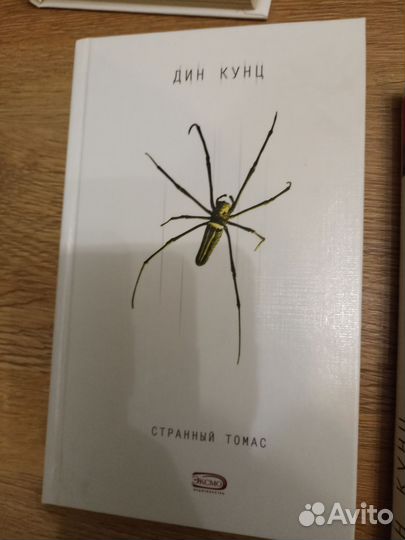 Дин Кунц