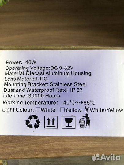 Противотуманные фары