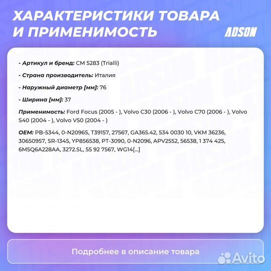 Ролик приводного ремня для а/м Volvo S40 II (04)