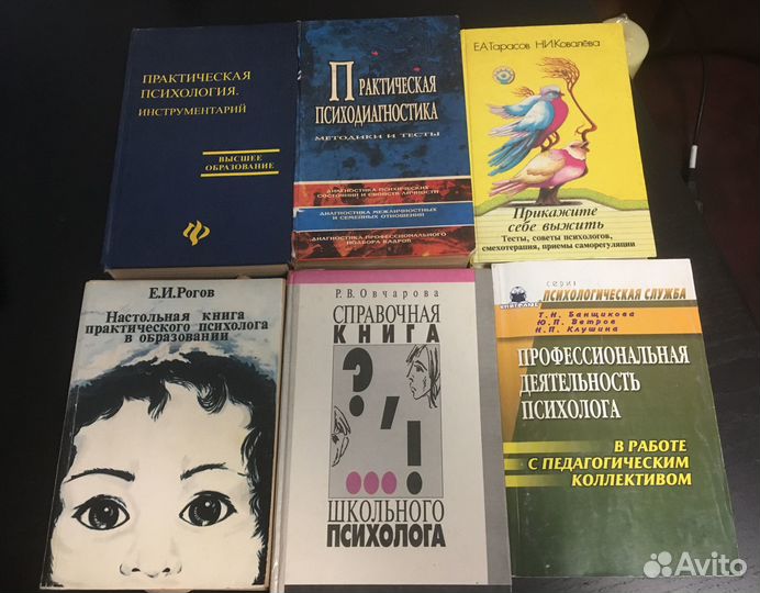 Книги по практической психологии