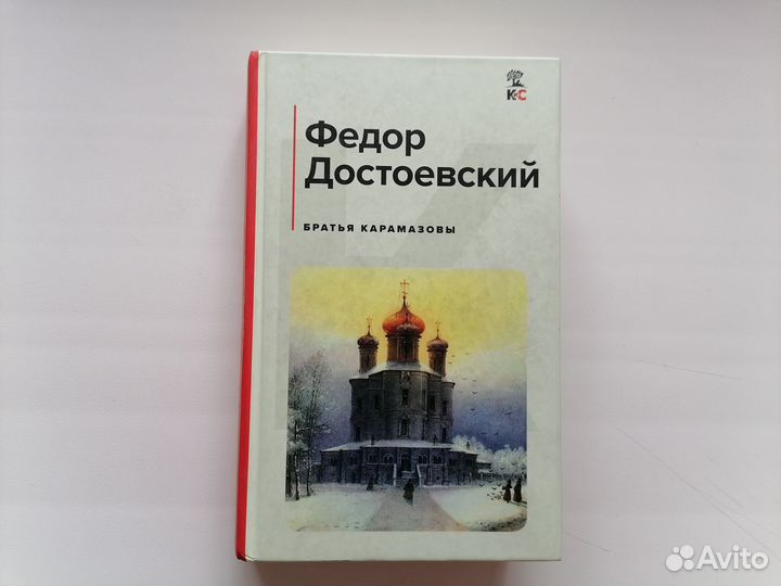 Художественная литература. Книги