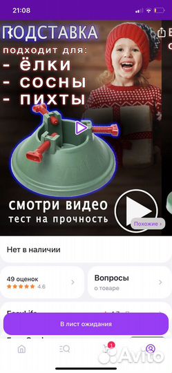 Подставка под елку
