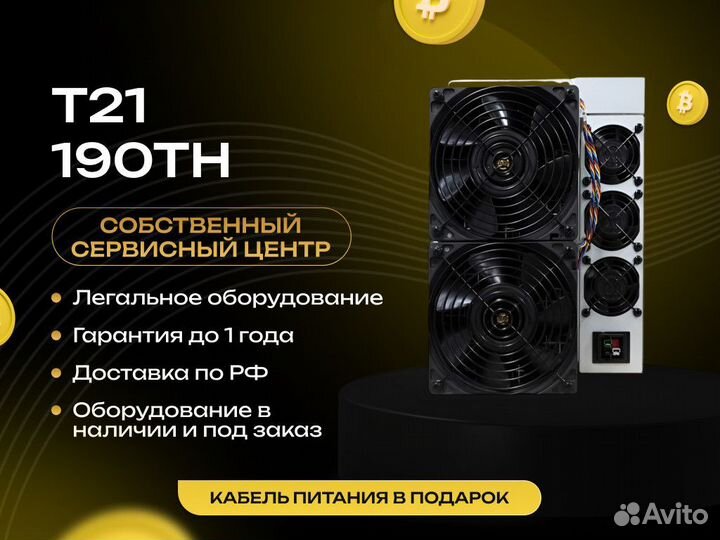 Asic майнер Bitmain Antminer T21 190TH