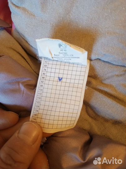 Костюм зимний