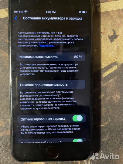iPhone SE (2020), 64 ГБ