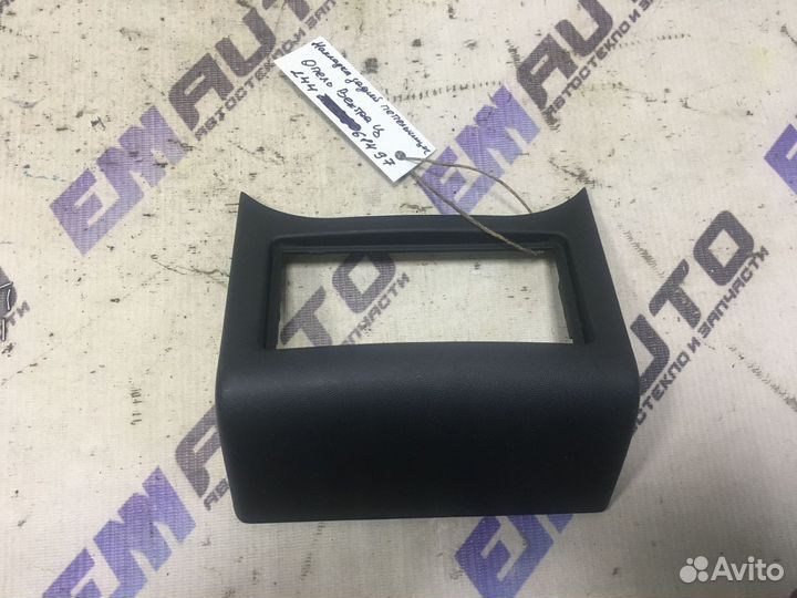 Накладка задней пепельницы Опель Вектра Ц